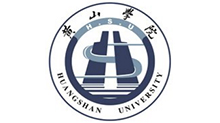 黃山學院